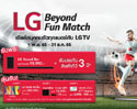 แอลจีส่งโปรแรงรับบอลโลก LG Beyond Fun Match จัดเต็มส่วนลดพิเศษ ของแถมสุดคุ้ม พร้อมลุ้นรับของรางวัลรวมมูลค่ากว่า 6 แสนบาท! ตั้งแต่ 1 พ.ย. – 31 ธ.ค. นี้ 