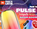 NEW!! JBL PULSE 5 ลำโพงสายปาร์ตี้แบบพกพา เสียงและไฟเอฟเฟคแบบรอบทิศทาง 