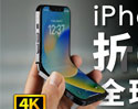 ยูทูปเบอร์จีน ดัดแปลง iPhone ให้กลายเป็น ไอโฟนจอพับ ในชื่อ iPhone V ใช้งานได้จริง (ชมคลิป)