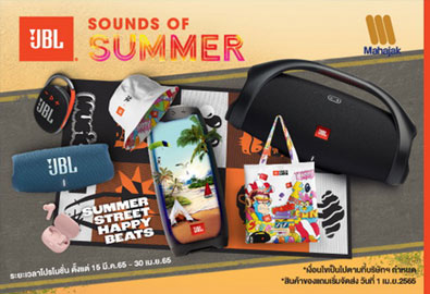 JBL SOUNDS OF SUMMER สินค้าลำโพง และหูฟัง ลดทั้งร้าน 10% รับฟรี!!ของแถมสุด LIMITED EDITION จาก JBL X P7