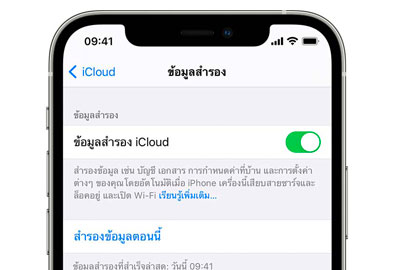 [How To] รวมวิธีสำรองข้อมูล iPhone มีวิธีไหนให้เลือกใช้บ้าง ? (อัปเดต 2022)