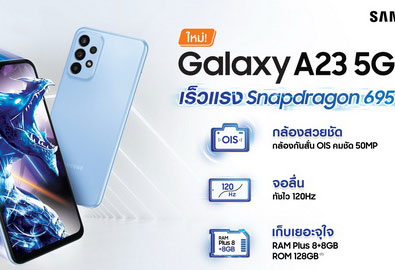 เร็ว แรง ทรงพลัง ด้วย Galaxy A23 5G จากซัมซุง สมาร์ทโฟน 5G ที่มาพร้อมกับชิปเซ็ตระดับเทพ Snapdragon 695 5G รีเฟรชเรท 120HZ กล้อง 50MP เลน์กันสั่น OIS ราคาไม่ถึงหมื่นบาท
