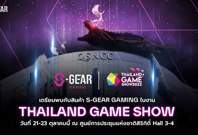 S-GEAR สร้างมิติใหม่ เปิดตัวสินค้าสายเกมมิ่งซีรีส์แรก 6 รุ่น ภายใต้คอนเซ็ปท์ NEW REIGN OF GAMING START NOW!!!