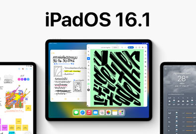 ยืนยันแล้ว iPadOS 16.1 เตรียมปล่อยอัปเดตในไทย วันที่ 25 ตุลาคมนี้ เช็ครายชื่อ iPad รุ่นไหนอัปเดตได้บ้าง ?