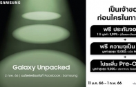 เป็นเจ้าของ The new Galaxy ก่อนใคร! ซัมซุงเปิดให้ลงทะเบียนวันนี้
พร้อมจัดเต็มสิทธิพิเศษอีกมากมาย