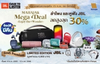 ต่อเวลาแห่งความสุข MAHAJAK MEGA DEAL ดีลสุดพิเศษรับปี 2023 ลำโพง และหูฟัง JBL ทั้งลดทั้งแถม ถึง 15 ก.พ. นี้เท่านั้น!!