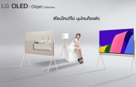 แอลจีส่งทีวีรุ่นใหม่ OLED Posé เติมเต็มไลน์อัพระดับพรีเมียม LG Objet Collection มอบรายละเอียดภาพคมชัด ในดีไซน์ที่สวยงามลงตัวทุกมุมมอง