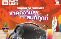 MAHAJAK SOUND OF SUMMER สาดความสุข สนุกทุกที่ สินค้าหูฟังและลำโพง JBL ลดสูงสุดถึง 50%