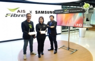 AIS Fibre ควง SAMSUNG สร้างมิติใหม่ “เน็ตบ้านพร้อมสมาร์ททีวี” 