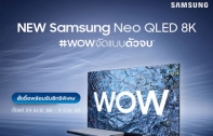 ซัมซุงผู้นำยอดขายทีวีอันดับหนึ่งทั่วโลก 17 ปี และผู้นำอันดับหนึ่งความพึงพอใจของลูกค้าทีวี มอบโปรโมชั่นสุดพิเศษ New Samsung Neo QLED 8K
ทีวีWOWจัดแบบตัวจบ

