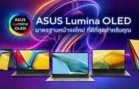 ASUS แนะนำ 5 รุ่นโน้ตบุ๊กหน้าจอ OLED น่าใช้ เพลิดเพลินกว่าเคยด้วยคุณภาพจอที่ดีที่สุด ให้ภาพสวยคมชัดสบายตา