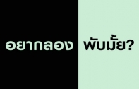 อยากลองพับมั้ย? ซัมซุงชวนให้ทุกคนมาลองพับไม่ว่าจะสายไหน ทีมไหนก็มาร่วม “ยินดีต้อนพับ” กันได้!