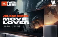 PROMOTION JBL BAR SERIES MOVIE LOVER ซื้อ SOUNDBAR รับ MAJOR MOVIE GIFT CARD ฟรี!!