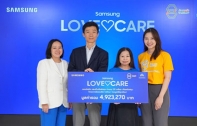 ซัมซุงส่งต่อแรงบันดาลใจในการเรียนรู้ มุ่งสร้างพลังคน สานต่อโครงการ Samsung Love & Care