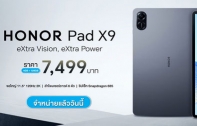 HONOR Pad X9 LTE เปิดตัวแท็บเล็ตจอใหญ่ 11.5 นิ้ว ลำโพง 6 ตัว ใส่ซิมได้ ราคา 7,499 บาท