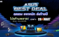 ASUS และ ROG ยกขบวนสินค้าโน้ตบุ๊กและเกมมิ่งโน้ตบุ๊ค ในงาน Commart 2023 ลดสูงสุด 14,000 บาท