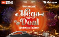 MAHAJAK MEGA DEAL 2023 HAPPINESS FACTORY ลดสูงสุด 30% กับสินค้าลำโพงและหูฟัง JBL, HARMAN KARDON