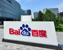 Baidu เตรียมเปิดตัว AI Chatbot ท้าชน ChatGPT ของ OpenAI เดือนมีนาคมนี้