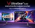 LG เปิดตัวเกมมิ่งมอนิเตอร์ OLED 240Hz รุ่นท็อป 2 ขนาด จอโค้ง 45 นิ้ว และจอแบน 27 นิ้ว