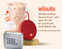 ชวนมาถ่ายรูปกับตู้ PHOTOBOOTH JBL X BEARHOUSE รับฟรี!! ชานมไข่มุก BEARHOUSE และคูปองส่วนลดสำหรับซื้อสินค้า JBL