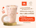 JBL X BEARHOUSE ซื้อลำโพง หรือหูฟัง JBL รับฟรี!! ชานมไข่มุก BEARHOUSE