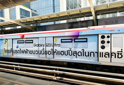 พี๊คคคต่อเนื่อง! กับรถไฟฟ้าขบวนพิเศษจากซัมซุง ให้ทุกคนได้แฮปปี้ผ่านข้อความดีๆ ด้วยปากกา S Pen จาก Galaxy S23 Ultra 