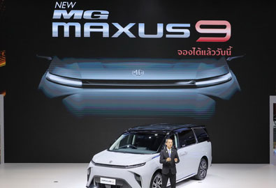 เอ็มจี เผยโฉม NEW MG MAXUS 9 ครั้งแรกในไทยและภูมิภาคอาเซียน               พร้อมขนยนตรกรรมทุกขุมพลังขับเคลื่อนเข้า งานมอเตอร์โชว์ ครั้งที่ 44 