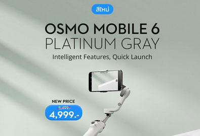 DJI Osmo Mobile 6 มาพร้อมกับสีใหม่สุดพรีเมียม