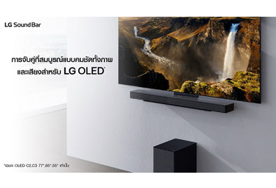 ซาวด์บาร์ SC9S ใหม่จาก LG เสริมการใช้งานทีวี LG OLED evo 4K ซีรีส์ C3 มอบประสบการณ์ความบันเทิงที่สมบูรณ์แบบดุจโรงภาพยนตร์