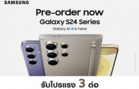 Samsung Galaxy S24 Series สั่งจองล่วงหน้าวันนี้ รับโปรโมชั่นสุดคุ้ม วันนี้ – 30 มกราคม