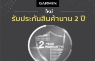 GARMIN ขยายประกันสินค้า 2 ปี พร้อมขานรับโครงการ Easy E-Receipt