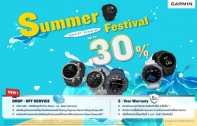 Garmin สาดโปรแรง ขนสินค้าตัวดังร่วมแคมเปญ Summer Festival ลดสูงสุด 30% พร้อมอัพเกรด 2 เซอร์วิสล่าสุด!