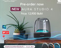 HARMAN KARDON AURA STUDIO 4 เปิดพรีออเดอร์แล้ว! รับฟรี!! JBL Clip 4 จำนวน 1 ตัว