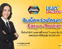 ซินเน็คฯ ยิ้มรับอานิสงส์นโยบาย Easy e-Receipt คาดกระตุ้นการซื้อขายสินค้าไอที ในกลุ่ม Consumer เพิ่มสูงขึ้น