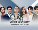 โค้งสุดท้าย! ซัมซุงชวนเป็นเจ้าของ The new Galaxy กลุ่มแรกของโลก พร้อมเตรียมพบกับงาน “Unfold Your Story” เผย “พับ” ครั้งใหม่พร้อมกัน 10 ก.ค.นี้