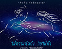 ซัมซุงชวนชมภาพยนตร์โฆษณาสั้นสุดทัชใจ “คิดถึงเท่าจักรวาล” ดึงอินไซต์ คิดถึง…แต่ไม่ถึง ผ่านแคมเปญ “Say it with Galaxy”