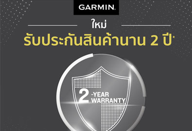 GARMIN ขยายประกันสินค้า 2 ปี พร้อมขานรับโครงการ Easy E-Receipt