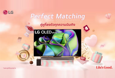 ฉลองรักสุดฟิน! LG จับคู่ทีวี-ซาวด์บาร์ มอบประสบการณ์ความบันเทิงเหนือระดับ