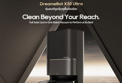 DreameBot X30 Ultra: เปิดตัวหุ่นยนต์ดูดฝุ่นถูพื้นอัจฉริยะ เจ้าเดียวที่มี MopExtend™RoboSwing และ TripleCut Brush