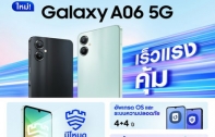 Samsung Galaxy A06 5G เปิดตัวมือถือ 5G สเปคจัดเต็ม ราคา 5,499 บาท จอ 6.7 นิ้ว ชิปเซ็ต MediaTek Dimensity 6300 แบต 5,000mAh 