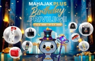 มหาจักรฯ มอบความสุขให้คุณในเดือนเกิด MAHAJAK PLUS BIRTHDAY PRIVILEGE 2025 สิทธิพิเศษสำหรับสมาชิก “มหาจักรพลัส”