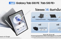 Galaxy Tab S10 FE l Galaxy Tab S10 FE+ แท็บเล็ตจอใหญ่ แบตอึด โดนใจสายมัลติดทาสก์ พร้อมโปรจอง 14 วันเท่านั้น!