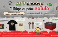 รีเฟรชดีไวซ์รุ่นใหม่ล่าสุดจากเลอโนโว พร้อมรับไอเท็มพรีเมียม KAKAO FRIENDS ในแคมเปญ Let’s Groove with Lenovo