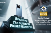 realme GT 7 ทำลายสถิติ Guinness World Record ดูหนังมาราธอนต่อเนื่อง 24 ชั่วโมง พลังแบต 7000mAh และระบบชาร์จไว 120W เปิดตัว 27 พฤษภาคมนี้
