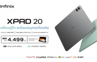 เปิดตัว Infinix XPAD 20 แท็บเล็ตจอ 11” ชิปเซ็ต MediaTek Helio G88 ราคา 4,499 บาท