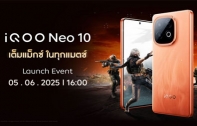 เตรียมเปิดตัว iQOO Neo 10 ในไทย 5 มิ.ย. นี้ ชิป Snapdragon 8s Gen 4 แบตเตอรี่ 7000mAh ชาร์จไว 120W