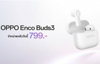 OPPO Enco Buds3 วางจำหน่ายแล้ว หูฟังไร้สายรุ่นใหม่ แบตอึด 48 ชม. ราคา 799 บาท