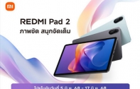 เสียวหมี่วางจำหน่าย Redmi Pad 2 แท็บเล็ตหน้าจอ 2.5K ขนาด 11 นิ้ว  ในราคา 5,999 บาท แบต 9000mAh ความจุ 6GB+128GB 

