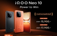 เปิดตัว iQOO Neo 10 มือถือเล่นเกม ราคาไทยเริ่มต้น 15,900 บาท ชิป Snapdragon 8s Gen 4 แบต 7000mAh ชาร์จไว 120W