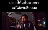 คนไทยเป็นคนตลก เทรน AI บน Galaxy S25 Ultra จนเล่นมุกได้